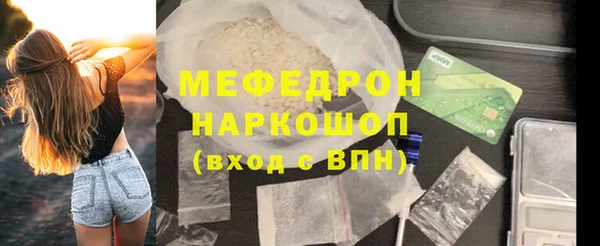 стафф Армянск