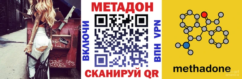 Метадон белоснежный Асино